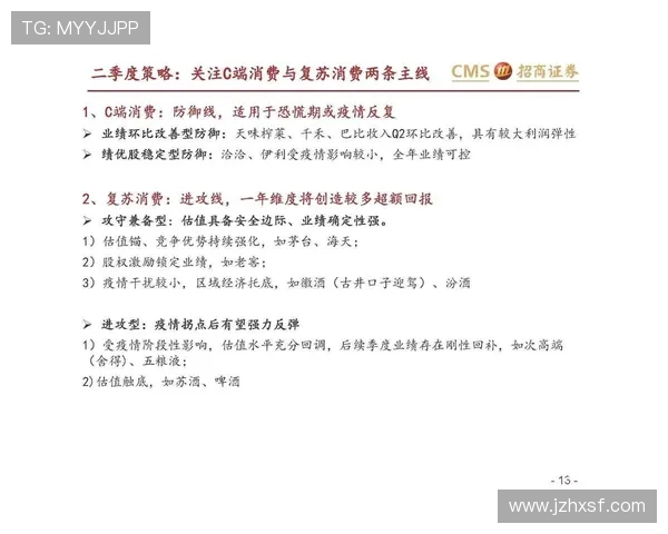 重庆乒乓球队防守策略分析与比赛表现的得失探讨